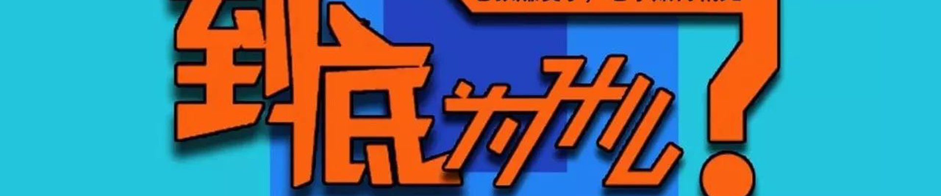 千亿球友会简介